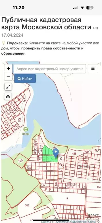 Участок в Московская область, Волоколамский городской округ, д. Титово ... - Фото 1