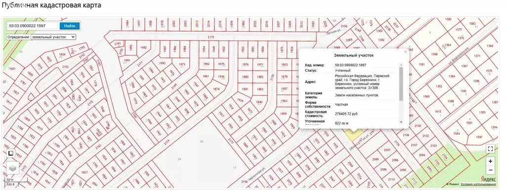 Участок в Березники, Окольная улица (8.22 м) - Фото 0