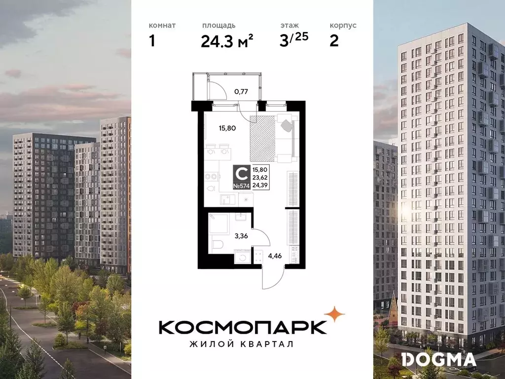 Студия Калужская область, Калуга Космопарк жилой комплекс (24.39 м) - Фото 0
