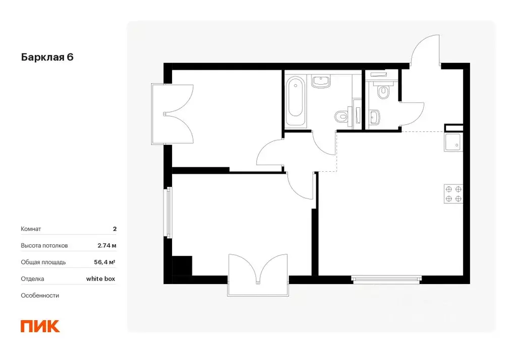 2-к кв. Москва Барклая 6 жилой комплекс, к6 (56.4 м) - Фото 0