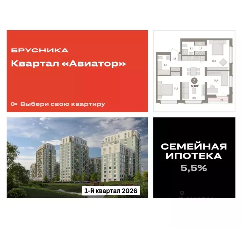 3-к кв. Новосибирская область, Новосибирск ул. Аэропорт, 88 (71.97 м) - Фото 0