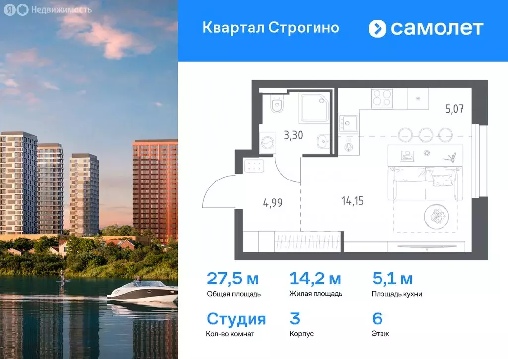 Квартира-студия: Красногорск, жилой комплекс Квартал Строгино (27.51 ... - Фото 0