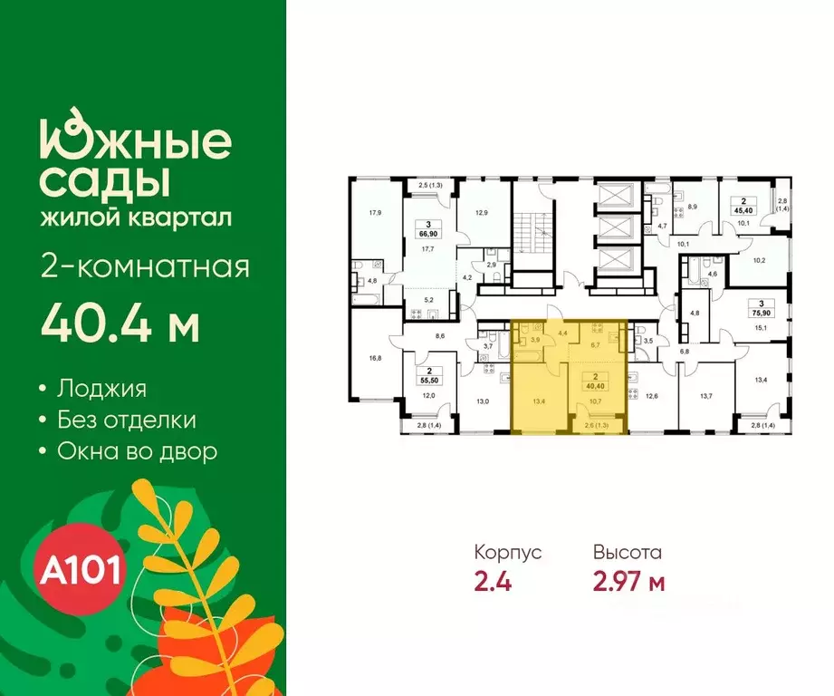 2-к кв. Москва Бартеневская ул., 18к1 (40.4 м) - Фото 2