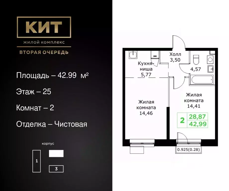 2-к кв. Московская область, Мытищи Имени Г.Т. Шитикова мкр, Кит 2 ... - Фото 0