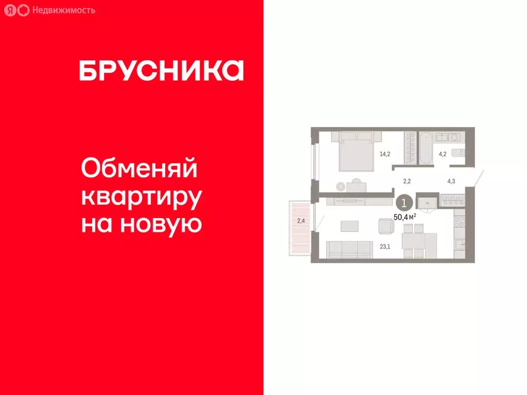 1-комнатная квартира: Тюмень, улица Павла Фитина, 5 (50.4 м) - Фото 1