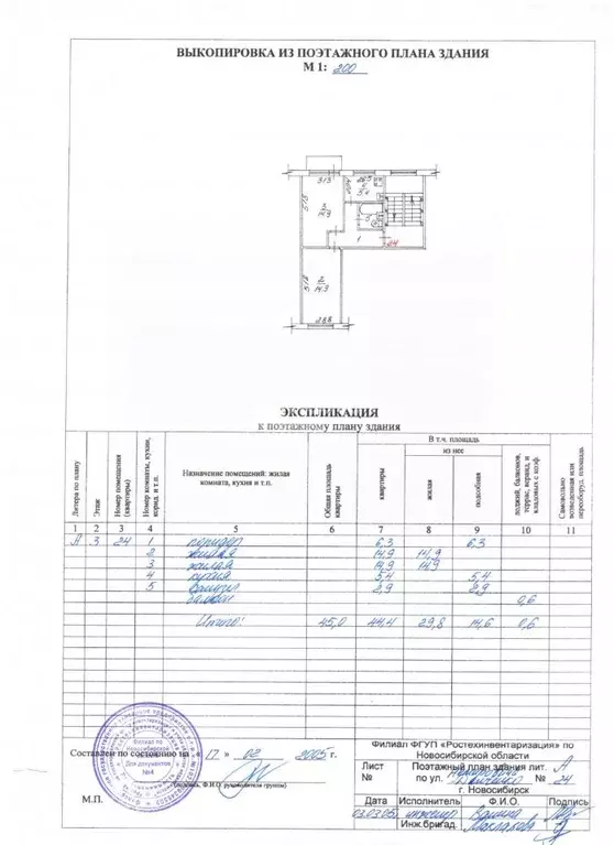 2-к кв. Новосибирская область, Новосибирск ул. Немировича-Данченко, 24 ... - Фото 2