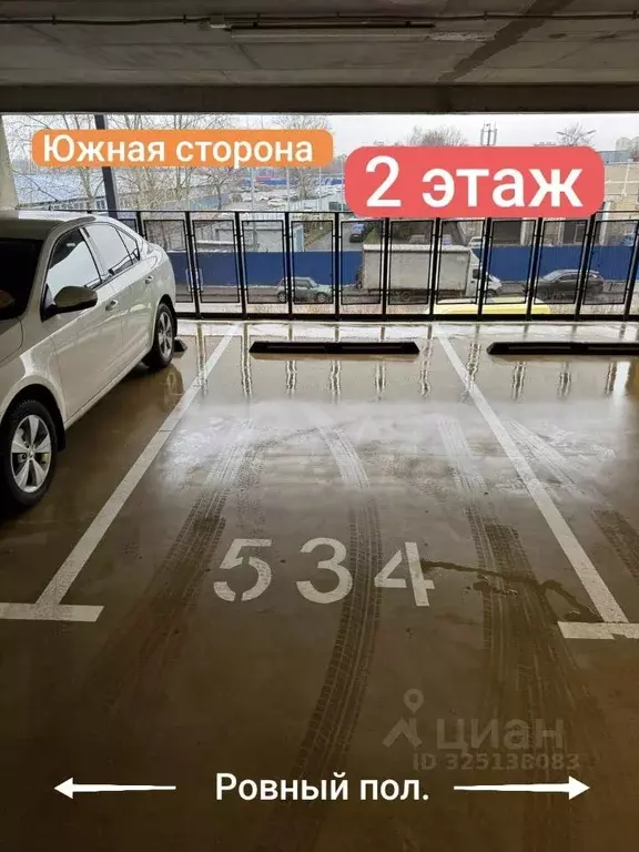 Гараж в Москва Ясеневая ул., 12с10 (14 м) - Фото 2