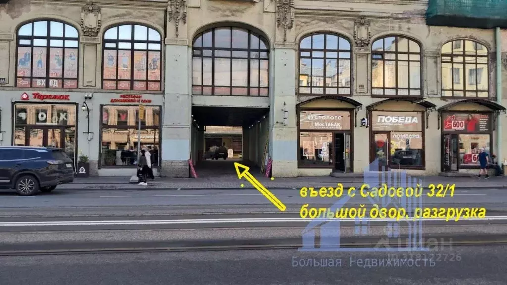 Помещение свободного назначения в Санкт-Петербург Садовая ул., 32/1 ... - Фото 1