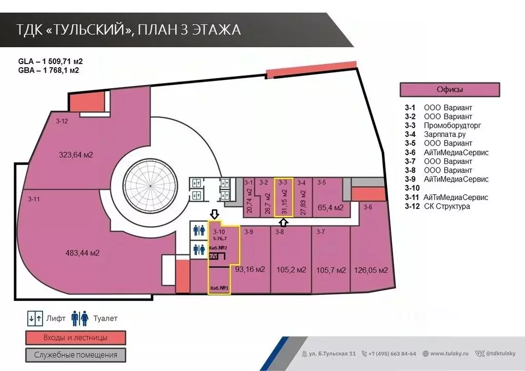 Офис в Москва Большая Тульская ул., 11 (77 м) - Фото 2