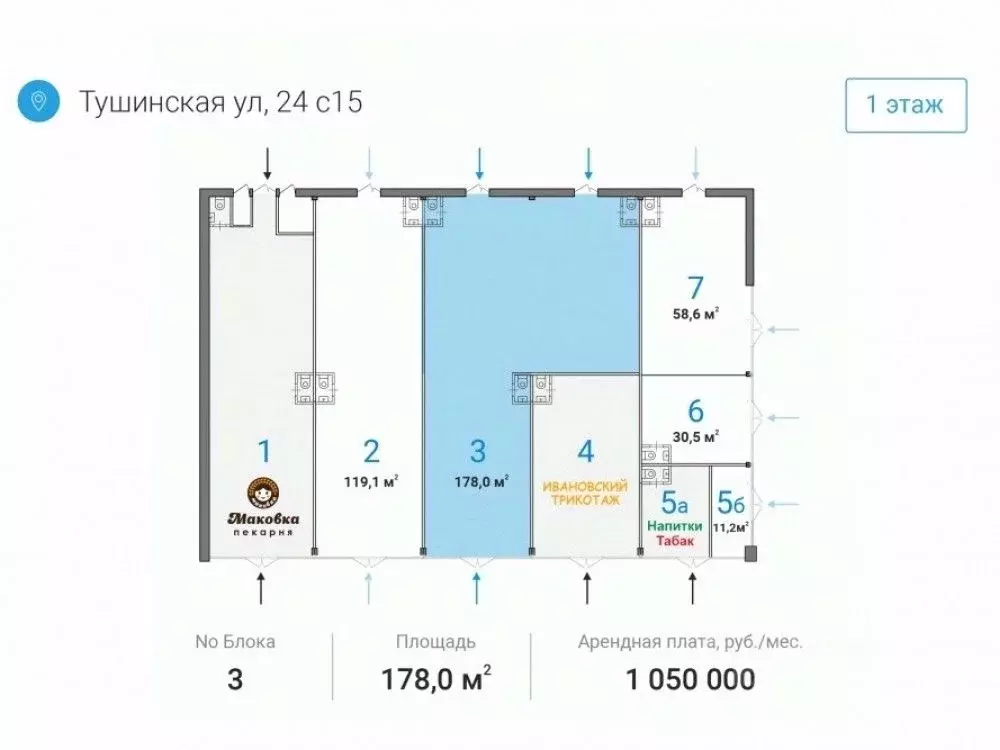 Торговая площадь в Москва Тушинская ул., 24С15 (178 м) - Фото 1