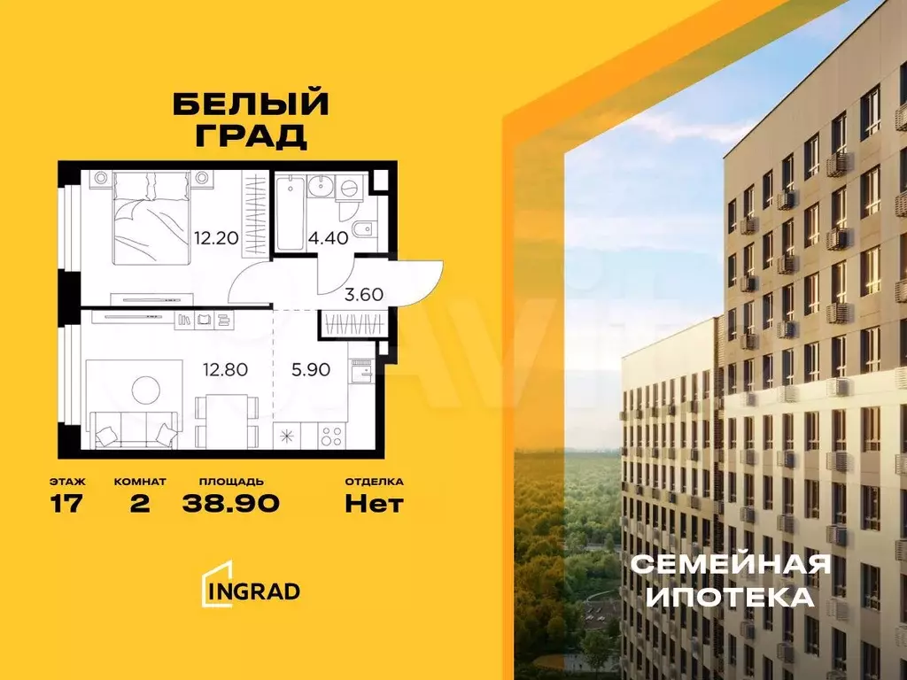 2-к. квартира, 38,9 м, 17/20 эт. - Фото 0