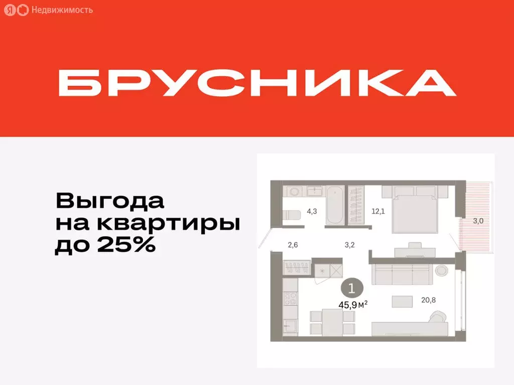 1-комнатная квартира: Тюмень, Ленинский округ (45.89 м) - Фото 0
