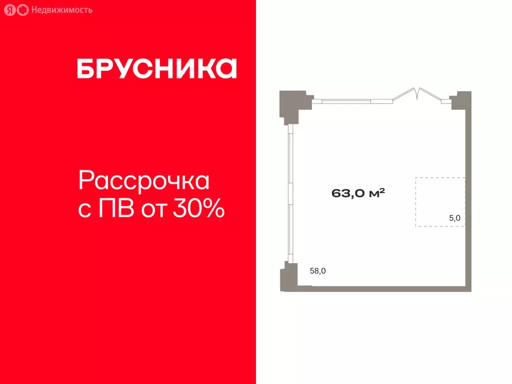 Помещение свободного назначения (63 м) - Фото 1