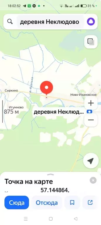 Участок в Тверская область, Кимрский муниципальный округ, д. Неклюдово ... - Фото 0