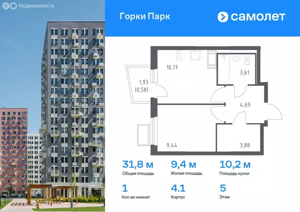 3-комнатная квартира: деревня Коробово, ЖК Горки Парк, 6.2 (80.07 м) - Фото 0