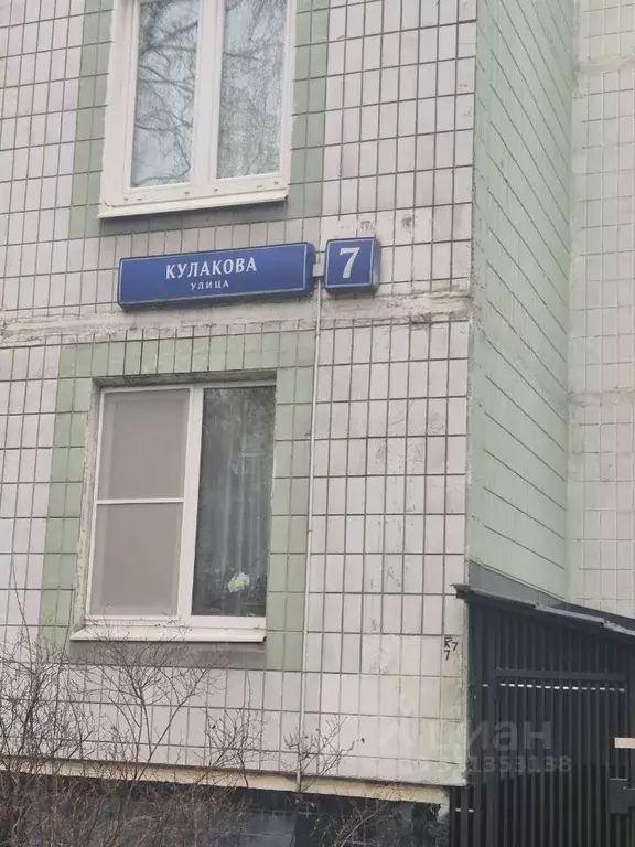 3-к кв. Москва ул. Кулакова, 7 (59.0 м) - Фото 1