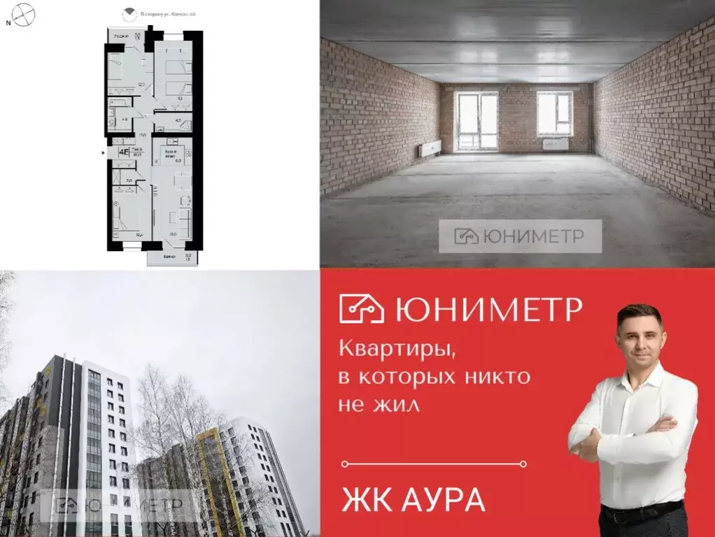 4-комнатная квартира: Сыктывкар, Интернациональная улица, 224 (87.8 м) - Фото 1