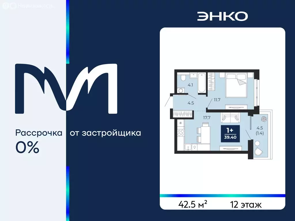 1-комнатная квартира: Тюмень, проезд Капитана Куликова, 5 (42.5 м) - Фото 1