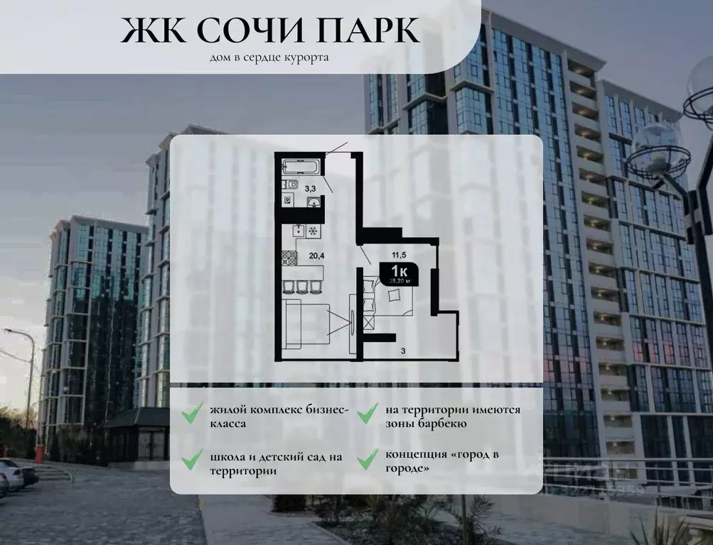 1-к кв. Краснодарский край, Сочи Бытха мкр, ул. Ясногорская, 16/6к4 ... - Фото 2