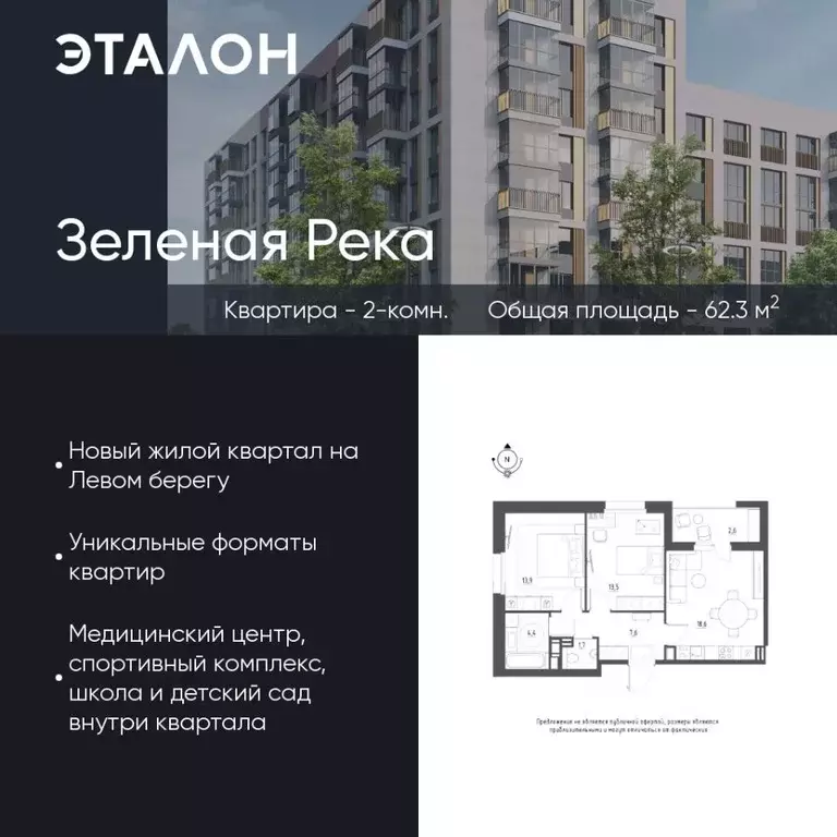 2-к кв. Омская область, Омск Зеленая река мкр, 10 (62.3 м) - Фото 0