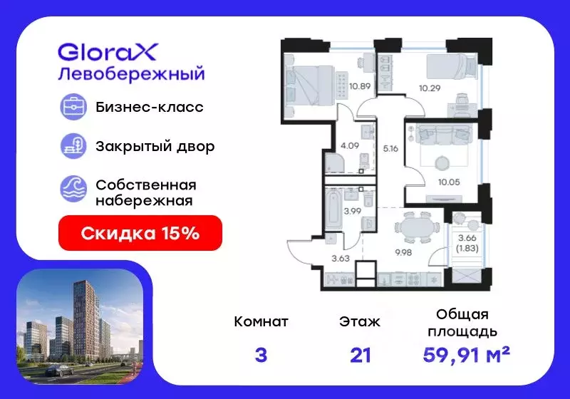 3-к кв. Нижегородская область, Нижний Новгород Глоракс Левобережный ... - Фото 0