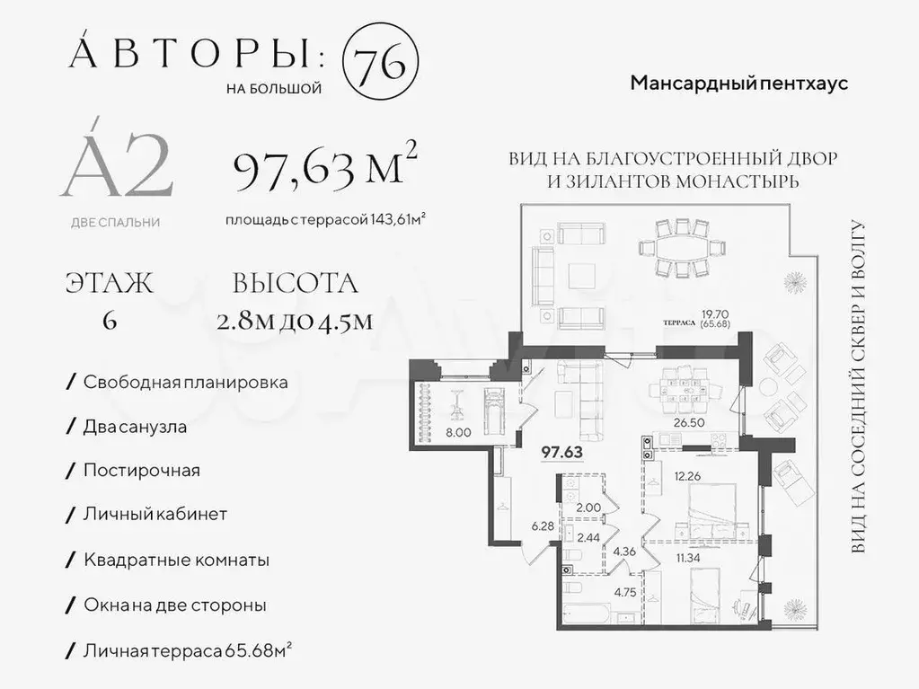 3-к. квартира, 97,6м, 6/7эт. - Фото 0