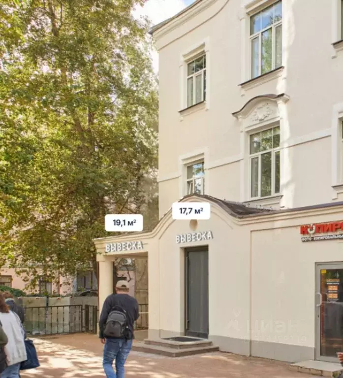 Помещение свободного назначения в Москва Бауманская ул., 33/2С3 (18 м) - Фото 2