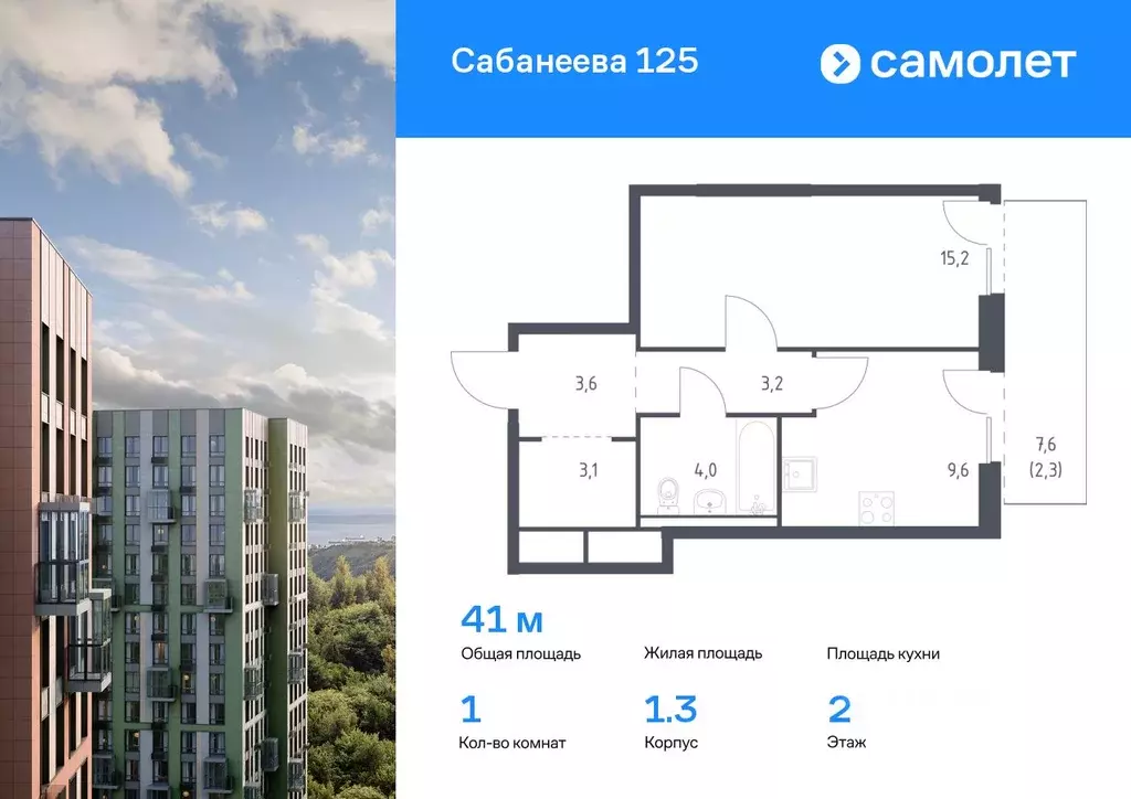 1-к кв. Приморский край, Владивосток ул. Сабанеева, 1.3 (41.0 м) - Фото 0
