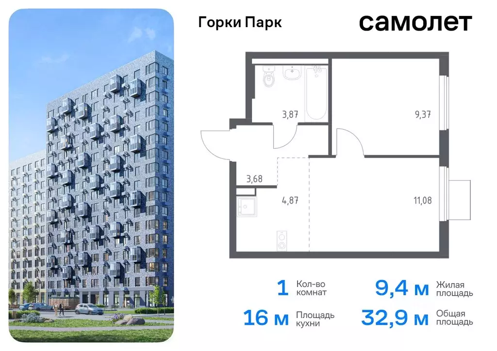 1-к кв. Московская область, Ленинский городской округ, д. Коробово ... - Фото 0