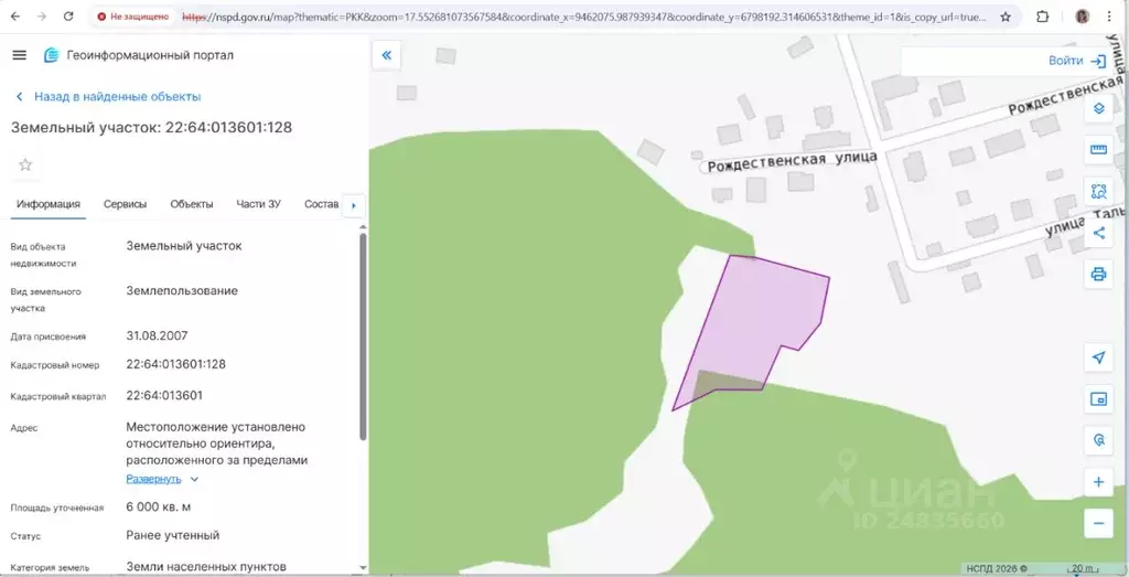 Участок в Алтайский край, Белокуриха Рождественская ул., 12 (6000.0 ... - Фото 2