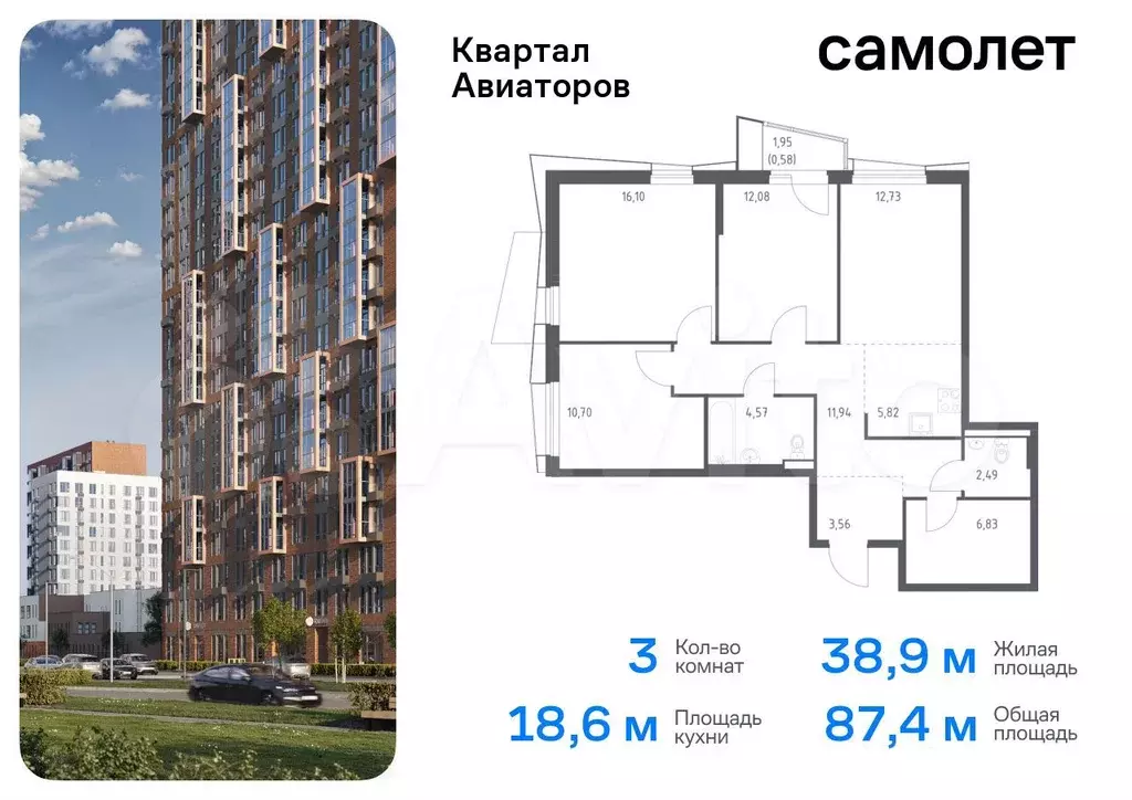 3-к. квартира, 87,4 м, 24/24 эт. - Фото 0