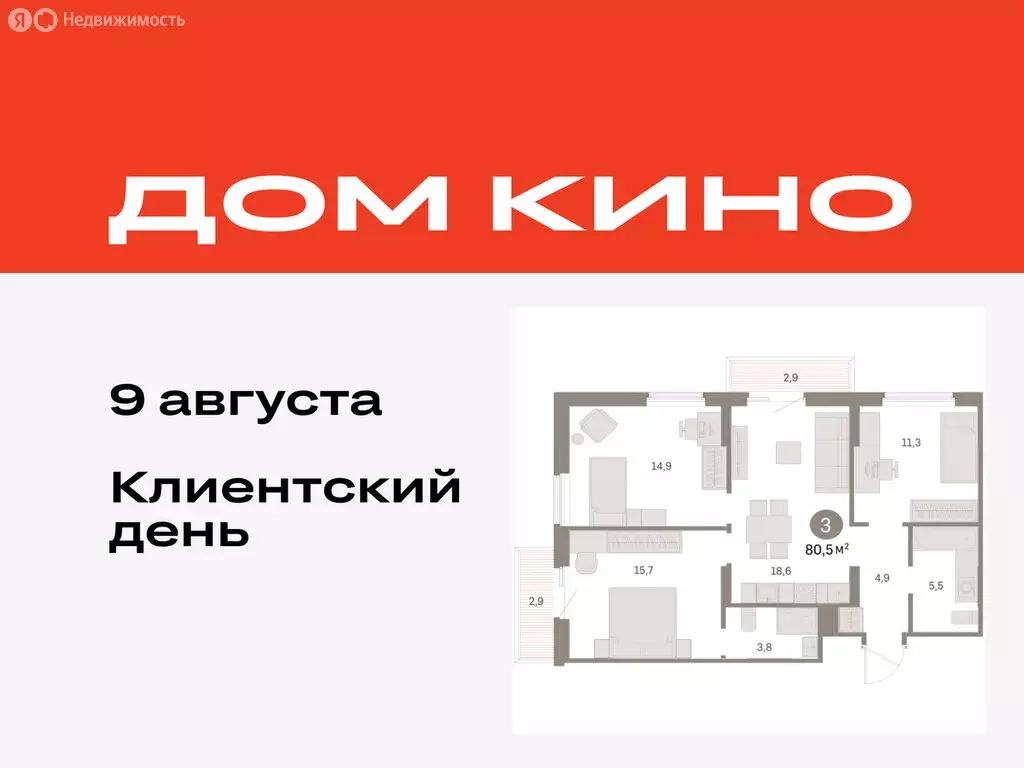 3-комнатная квартира: Курган, жилой район Центральный, ЖК Дом Кино ... - Фото 0