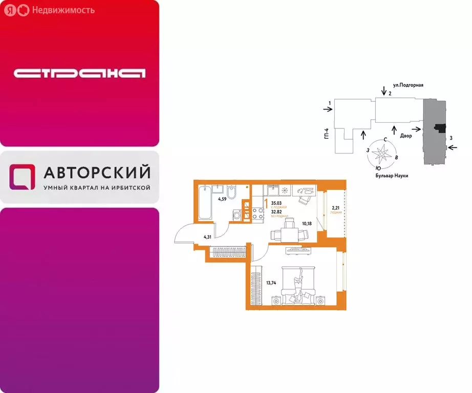 1-комнатная квартира: Тюмень, Подгорная улица, 61к1 (35.03 м) - Фото 1