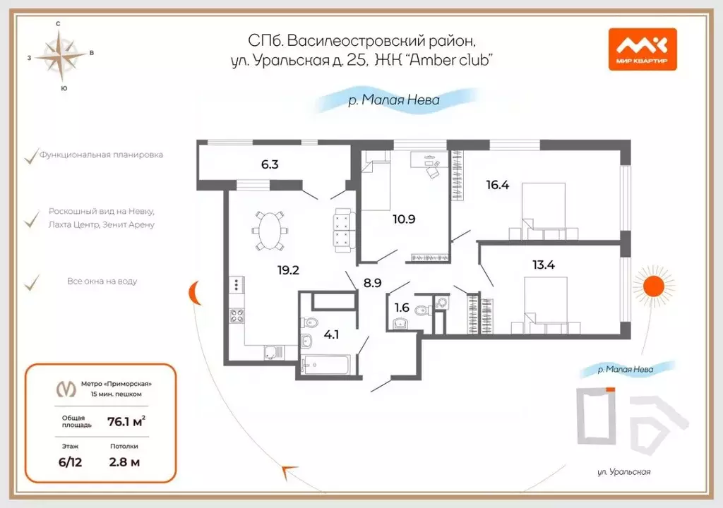 4-к кв. Санкт-Петербург Уральская ул., 25 (76.0 м) - Фото 2