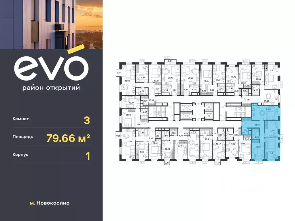 3-к кв. Московская область, Реутов Эво жилой комплекс, к1 (79.66 м) - Фото 1