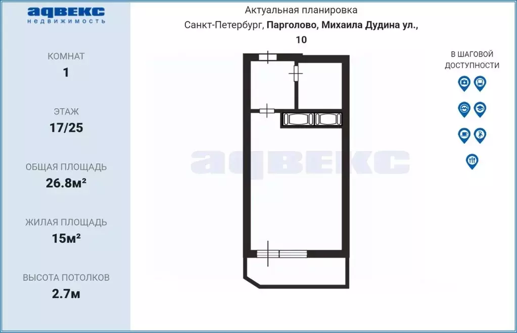 Студия Санкт-Петербург пос. Парголово, ул. Михаила Дудина, 10 (26.8 м) - Фото 1