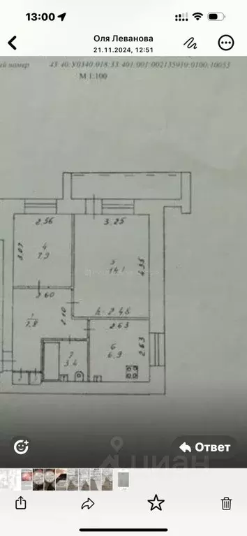 2-к кв. Кировская область, Киров ул. Маклина, 50 (46.0 м) - Фото 0