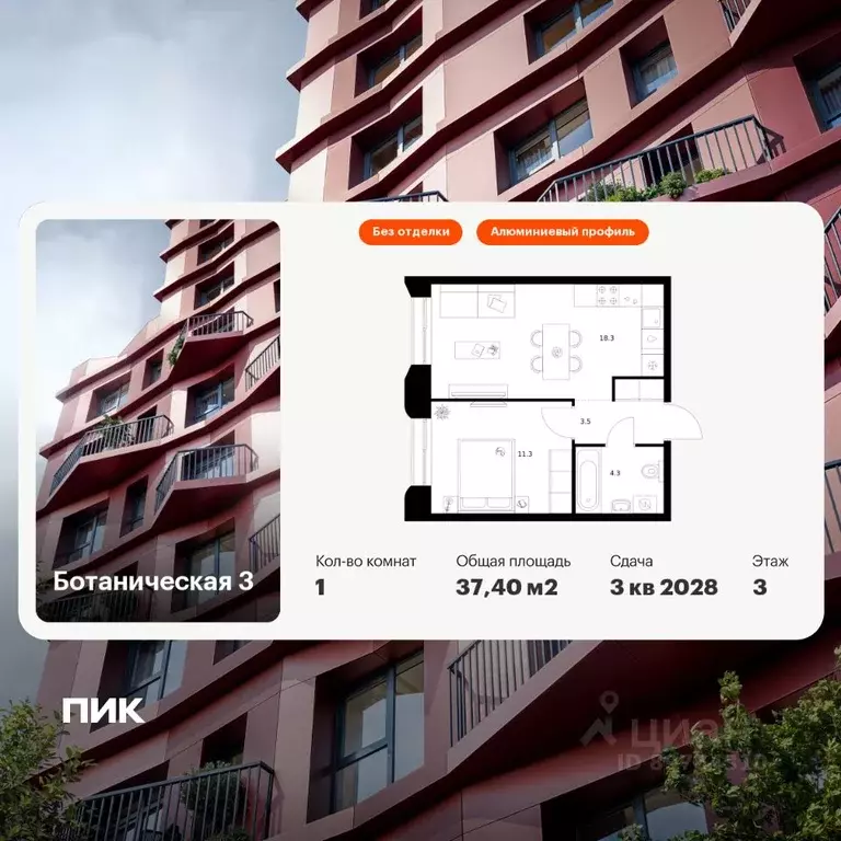 1-к кв. Татарстан, Казань Ботаническая 3 жилой комплекс, 1 (37.4 м) - Фото 1