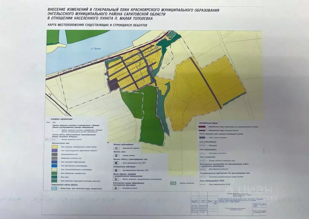 Участок в Саратовская область, Энгельсский район, Красноярское ... - Фото 2