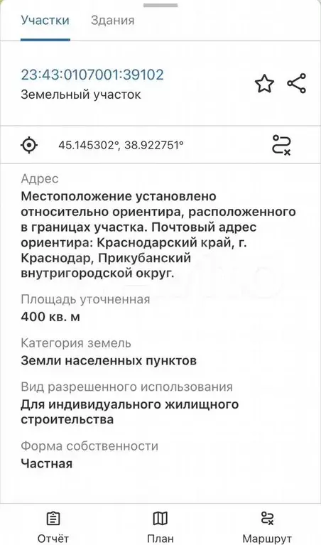 Участок 4 сот. (ИЖС) - Фото 1
