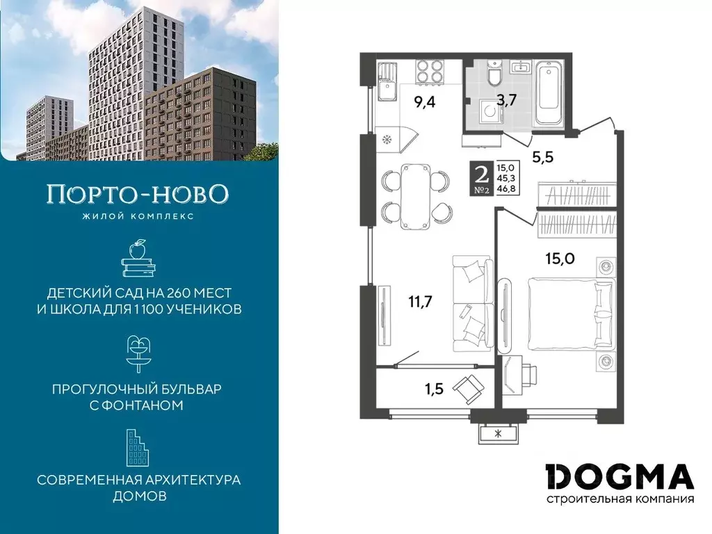 1-к кв. Краснодарский край, Новороссийск Порто-Ново жилой комплекс ... - Фото 0