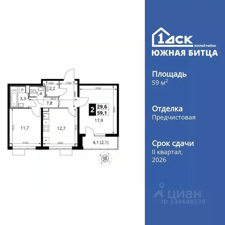 2-к кв. Московская область, Ленинский городской округ, пос. Битца ... - Фото 1