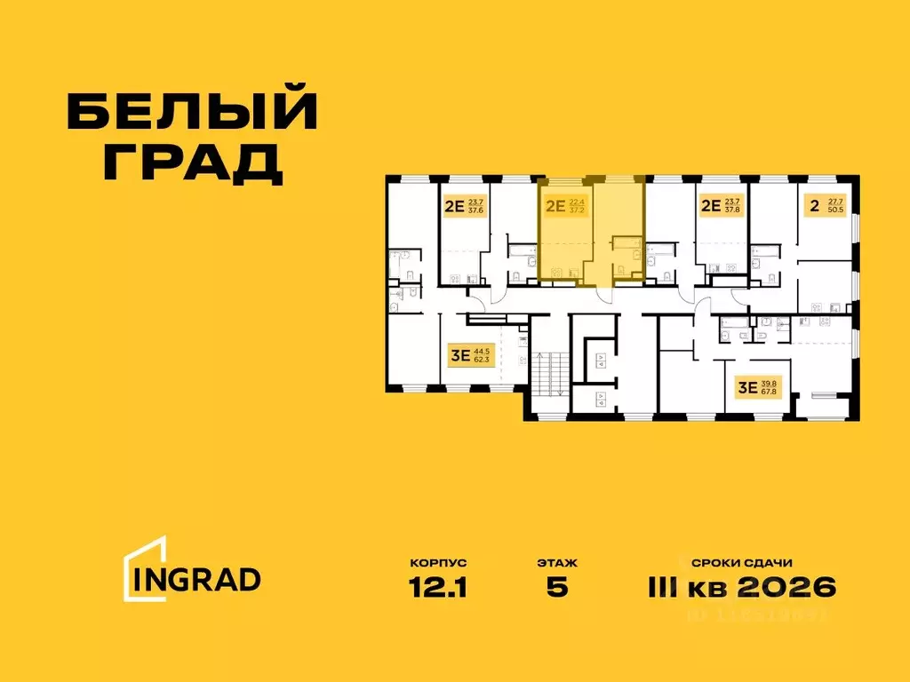 2-к кв. Московская область, Мытищи Белый Grad жилой комплекс, 12.1 ... - Фото 0