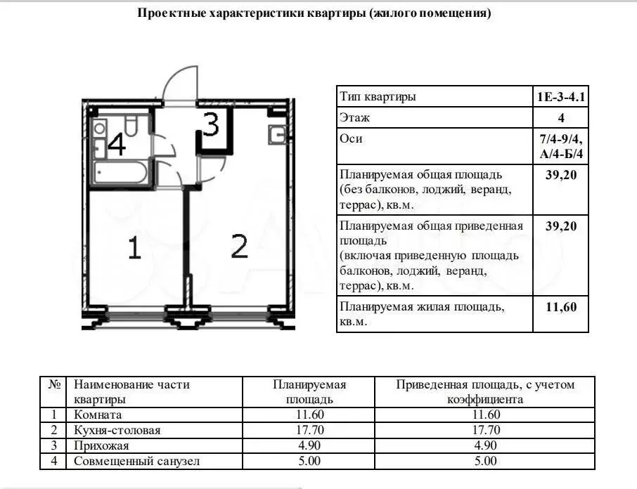 1-к. квартира, 39,2 м, 4/9 эт. - Фото 0