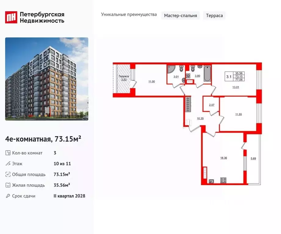 3-к кв. Санкт-Петербург Большой Смоленский просп. (73.15 м) - Фото 0