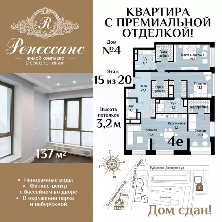 4-к кв. Москва Рубцовско-Дворцовая ул., 4 (137.0 м) - Фото 0