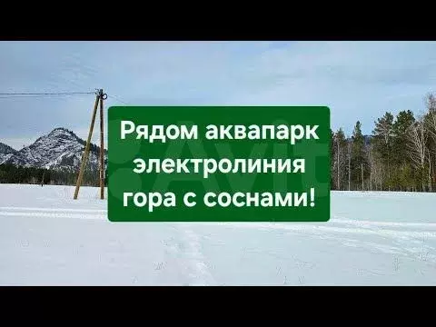 Участок 9 сот. (ИЖС) - Фото 1