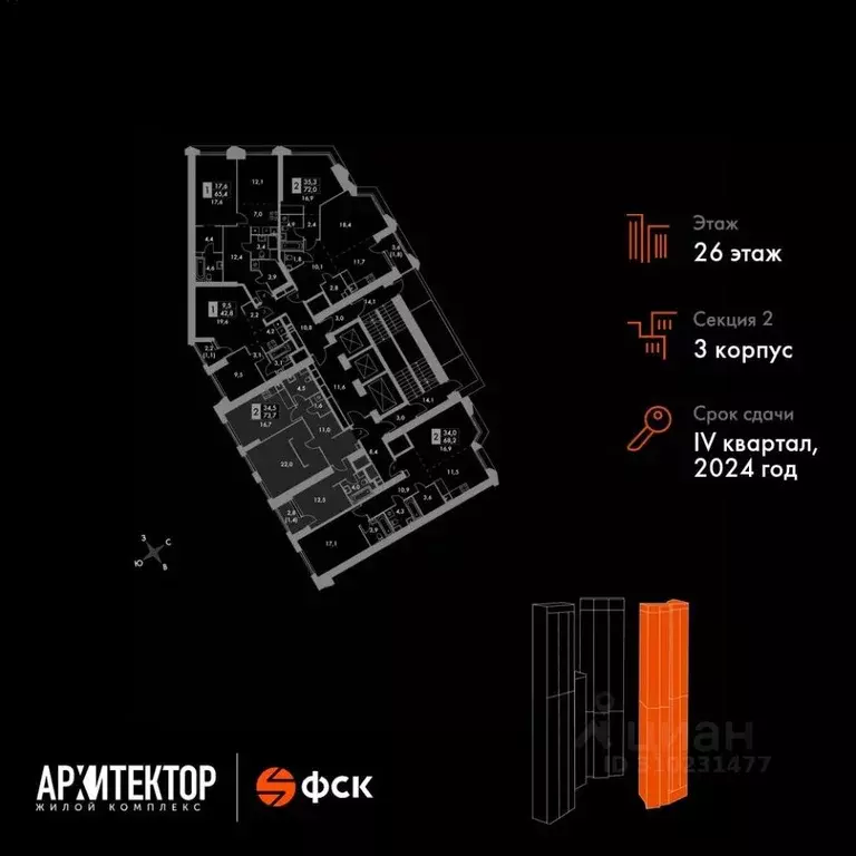 3-к кв. Москва Архитектор жилой комплекс (73.7 м) - Фото 1