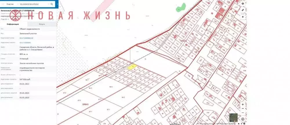 Участок в Самарская область, Волжский район, Смышляевка городское ... - Фото 1