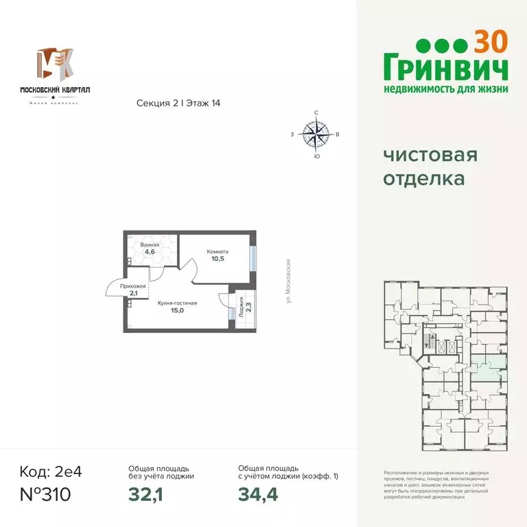 1-комнатная квартира: Екатеринбург, улица Печатников, 3 (34.4 м) - Фото 1